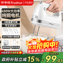 荣事达（Royalstar）打蛋器电动家用全自动大功率450W手持打蛋机蛋清奶油面糊搅拌器打发器304不锈钢打蛋棒 EGK661L