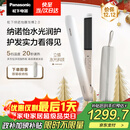 松下（Panasonic）【国家补贴】纳诺怡膜发棒2.0直板夹卷直防烫发棒男士短发送女生便携礼物EH-HN10