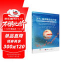 大气-海洋耦合动力学：从厄尔尼诺到气候变化