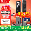 萤石DL20FVS人脸大屏视频锁 标准锁 极致灰 3D人脸识别指纹掌静脉智能锁 家用半自动猫眼门铃电子门锁