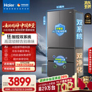 海尔（Haier）「小红花2.0」550升法式多门双系统双循环家用电冰箱一级能效2025新款BCD-550WGHFDC9GYU1国家补贴