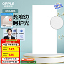 欧普（OPPLE） 集成吊顶led 铝扣板天花板格栅平板灯嵌入式厨房灯厨卫灯 锦悦【呵护光 高显色RA90】36瓦 防潮防锈抗油污