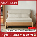 源氏木语实木沙发床现代简约多功能可折叠床北欧风小户型客厅两用双人沙发 1.25m山毛榉原木色(米白)