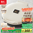 利仁新款元宝电饼铛家庭用加大加深38mm深烤盘1800W双面加热电饼档烙饼锅煎饼锅烤肉锅早餐机LR-J3436