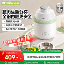 小熊（Bear）辅食机婴儿 蒸煮一体做米糊打泥机多功能料理机辅食锅6叶双刀双杯