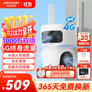 HIKVISION海康威视4g摄像头室户外终身免费充值无限流量1000万双摄家用监控器360度无死角夜视全景云台旋转