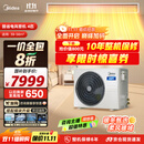 美的（Midea）4匹 酷省电 风管机一拖一超一级能效 中央空调 热销TOP1 KFR-90T2W/B3-KS(1)国家补贴