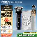 飞利浦（PHILIPS）电动剃须刀经典5系Pro 京东金榜爆款剃须刀 清爽净剃AI智能刮胡刀生日礼物送男友送老公 国家补贴 