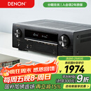 天龙（DENON）AVR-X550BT功放音响智能音箱家庭影院5.2声道AV功放机大功率支持4K杜比DTS USB蓝牙进口 黑色