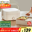 小熊（Bear）电热饭盒 加热饭盒 保温饭盒 1.0L免注水便捷式低音恒温不粘内胆分隔饭盒DFH-D10Q1