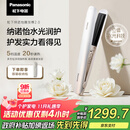 松下（Panasonic）【国家补贴】纳诺怡膜发棒2.0直板夹卷直防烫发棒男士短发送女生便携礼物EH-HN10