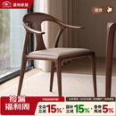晨物北美黑胡桃木餐椅软包真皮休闲靠背椅全实木意式鸭嘴家用扶手书椅 黑胡桃木餐椅无辅材