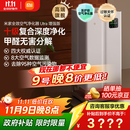 米家【家电国家补贴】小米全效空气净化器 Ultra增强版分解式除甲醛