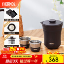 膳魔师（THERMOS）茶旅套装户外露营旅行茶具便携办公保温茶壶茶杯礼物TCMU-200LC 【升级涂层内胆-热卖推荐】雾棕