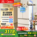 美的（Midea）508升法式多门四开门一级能效双系统双循环除菌净味国家补贴20%家用冰箱大容量BCD-508WTPZM(E)白