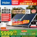 海尔（Haier）国家补贴高压供水承压平板式太阳能电热水器光电两用 一级能效家用自动上水超大容量省电节能智控 300L 【咨询领券】承压水箱/光电两用/全天热水