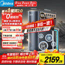 美的（Midea）家用净水机星河2.0净矿净水器双水直饮1000G5年RO矿物质0阻垢剂 反渗透厨下式净饮机pro升级款系列