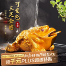 八千行金蟾茶宠摆件高端变色可养吸财招财茶具配件茶桌风水精品蟾蜍