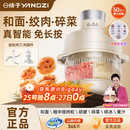 扬子（YANGZI）绞肉机料理机家用多功能和面机家用全自动和面揉面一体机碎肉机辅食机5L大容量【抖音同款】J-05