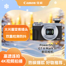 佳能（Canon）PowerShot G7 X Mark III G7X3 数码相机银色 （约2010万像素/平滑皮肤模式/4K视频拍摄）