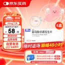 【原研进口】沃克 富马酸伏诺拉生片 20mg*7片/盒 6盒装