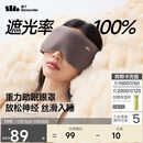 蕉下（beneunder）眼罩睡眠遮光男女士旅行出差缓解疲劳重力按摩眼罩LC613