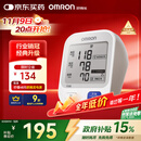 欧姆龙（OMRON）【行业销冠】电子血压计血压仪家用老人医用高精准U724J