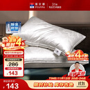 富安娜蚕丝枕头颈椎枕芯 升级抗菌成人丝棉枕 150g蚕丝70*45cm一只装