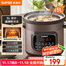 苏泊尔（SUPOR）快炖电炖锅 电砂锅 电炖盅 炖汤盅煲汤锅 紫砂锅 燕窝炖盅  煮粥神器 熬粥锅 DG50YC872多功能锅
