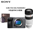 索尼（SONY） ILME-FX3高清4K全画幅专业电影机视频拍摄直播旅游录像机 FX3+SEL70200GM2+卡色金环UV镜头套装