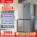 海尔（Haier）家宴539升十字四开双开门风冷无霜家用电冰箱一级能效BCD-539WGHTDEDH9U1家电国家补贴20%