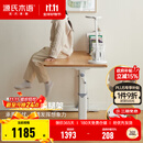 源氏木语实木儿童学习桌小学生家用写字桌现代简约课桌可升降书桌 1.2米儿童升降桌