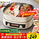 小熊（Bear）电火锅 鸳鸯锅家用火锅专用锅分体多功能锅 电煮锅涮肉锅火锅锅3分钟速沸分区控温 D60J1 6.5L