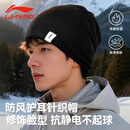 李宁（LI-NING）帽子男女秋冬针织堆堆帽2025新款保暖防寒冷帽骑行潮流百搭毛线帽