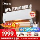美的空调 大1.5匹 新一级能效 酷省电2025款 变频冷暖  国家补贴20% 壁挂式挂机 KFR-35GW/N8KS1-1Q