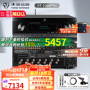 天逸（Winner）AT-2300PRO 家庭影院功放机杜比全景声7.3.4影K家用发烧HIFI级功放音响套装环绕立体合并式AV功放 AT-2300PRO