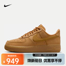 耐克Air Force 1 07 WB 女鞋空军一号经典百搭舒适低帮运动休闲鞋 FZ7372-200 37.5