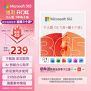 微软（Microsoft）365 个人官方正版 1年电子码 Office Word/Excel/PPT AI 办公助手