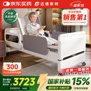 迈德斯特电动护理床家用老人瘫痪床医用老年多功能冲洗便孔智能床E61-2.0