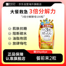 SVELTY丝蓓缇3倍pakkun糖质分解酵母阻断剂日本酵素100粒/袋