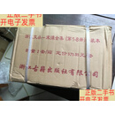 [二手9成新]浙江文丛：宋濂全集（1-8全八册）精装全新未拆封.. /（明)宋濂著