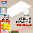 欧普（OPPLE） 集成吊顶led 铝扣板天花板格栅平板灯嵌入式厨房灯厨卫灯 锦悦【1.5mm极窄边】24瓦-30x60 防潮防锈抗油污