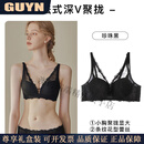 GUYN轻奢品牌女士内衣女小胸聚拢薄款收副乳无钢圈性感蕾丝文胸女 珍珠黑 70A 32