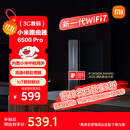 小米（MI）路由器BE6500 Pro WiFi7【小米手机上网搭档】中枢网关 2.5G网口 高通4核处理器 家用路由器