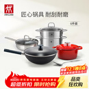 双立人（ZWILLING）全家福心动厨具套装铁炒锅不粘锅煎锅汤锅珐琅锅厨房好物 SILVER银光系列铁炒锅 6件套