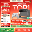 极米RS 20 游戏套装 影游全能 超亮三色激光变焦投影 2800 CVIA 灵动云台 4K智能家庭影院 国家补贴