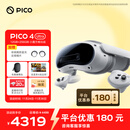 PICO 4 Ultra MR 混合现实一体机【加赠价值1067元大礼包】 小魔方畅玩版  VR眼镜游戏机 智能眼镜