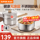 苏泊尔（SUPOR）奶锅316L不锈钢宝宝辅食锅泡面热牛奶小奶锅汤锅电磁炉燃气通用 【推荐】316L不锈钢奶锅- 18cm