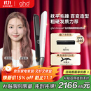ghd钻光版chronos高精智能美发造型夹 直板夹卷发棒直卷两用烫发刘海 送男女 象牙白