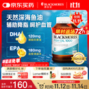 澳佳宝Blackmores深海原味鱼油omega-3鱼肝油dha澳洲进口epa降血脂400粒